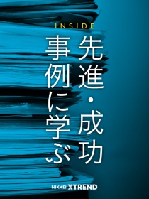 インサイド