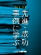 インサイド