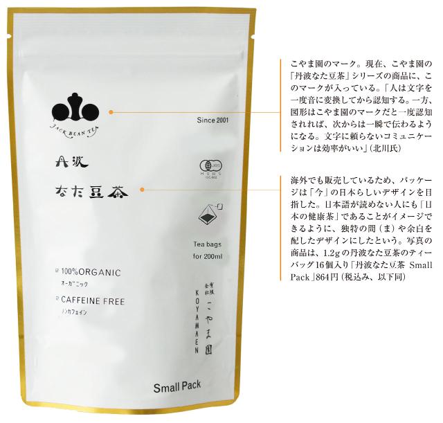 累計3億杯以上のヒット茶 類似品続出の危機をどう乗り切った 日経クロストレンド 累計3億杯以上のヒット茶 類似品続出の危機をどう乗り切った 日経クロストレンド