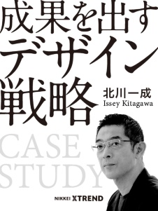 デザインの限界