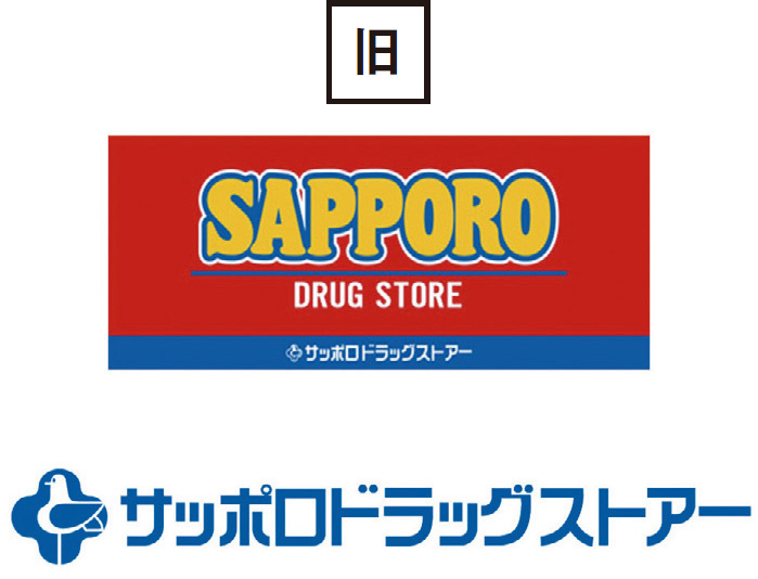 サツドラに学ぶ クライアントがデザイナーに求めることは 日経クロストレンド サツドラに学ぶ クライアントがデザイナーに求めることは 日経クロストレンド