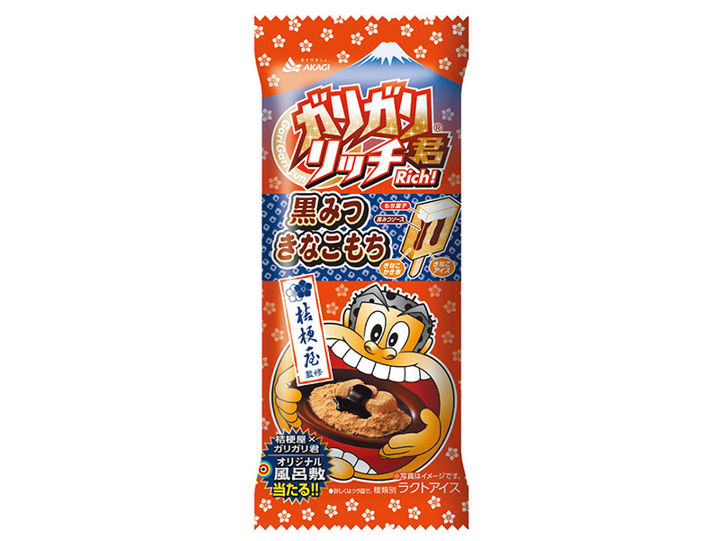 2017年に発売した山梨県とのコラボ商品「ガリガリ君リッチ 黒みつきなこ味」（100円、税抜き）