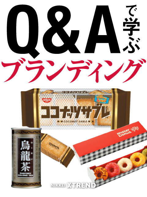 サツドラに学ぶ クライアントがデザイナーに求めることは 日経クロストレンド サツドラに学ぶ クライアントがデザイナーに求めることは 日経クロストレンド