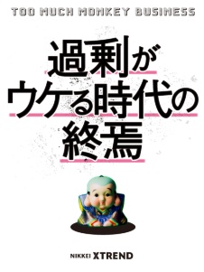 顧客との関係を変えるデジタル戦略
