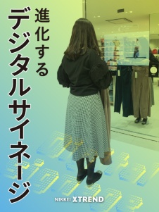 進化するデジタルサイネージ