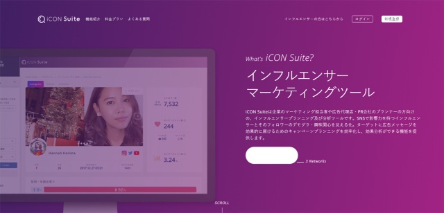 THECOOが提供する「iCON Suite」。登録インフルエンサーのフォロワー数やフォロワーの属性、興味関心などを検索でき、企業が起用したいインフルエンサーを探すのに役立っている