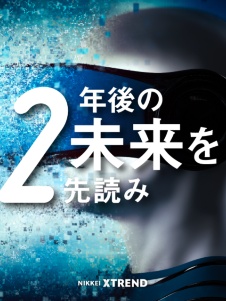2020年のマーケティング