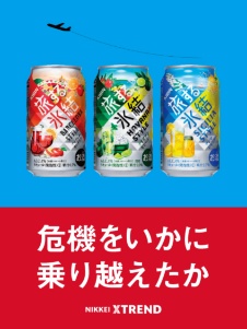 ロングセラーの正念場