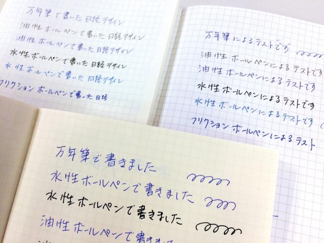 紙質を重視した3冊の高級ノート 書き心地を試す 日経クロストレンド