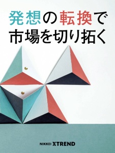 売れる文具・雑貨のつくりかた