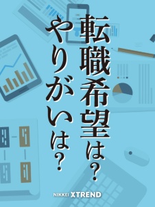 「マーケターの実像調査 2018」