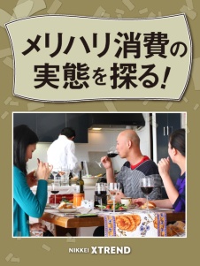 贅沢消費調査 2018 プレミア消費を誘発する「私だけの記念日」