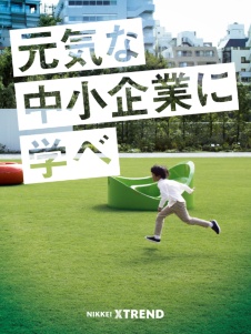 デザイン経営、成功と失敗の分岐点