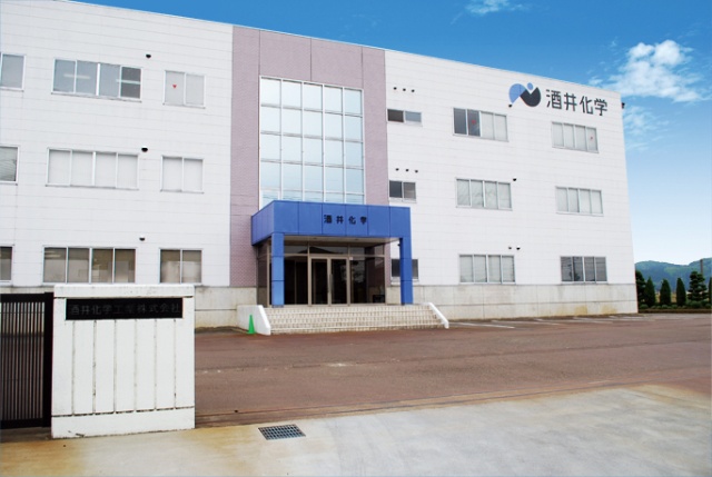 福井県鯖江市の酒井化学工業本社