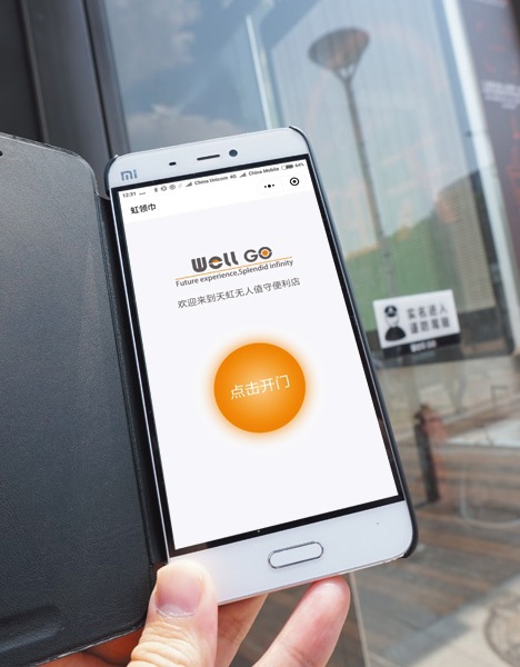 メッセージのやり取りや決済ができるスマホアプリ「WeChat(ウィーチャット)」を使って開錠する