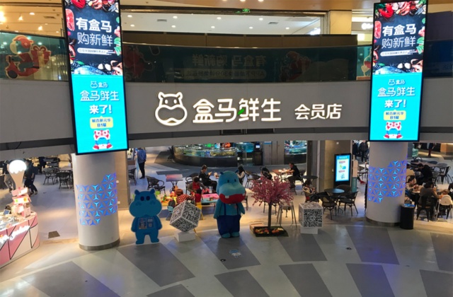 写真1:杭州市にある盒馬鮮生解百店の入り口。多くの店舗が入居する商業ビルの地下1階にある
