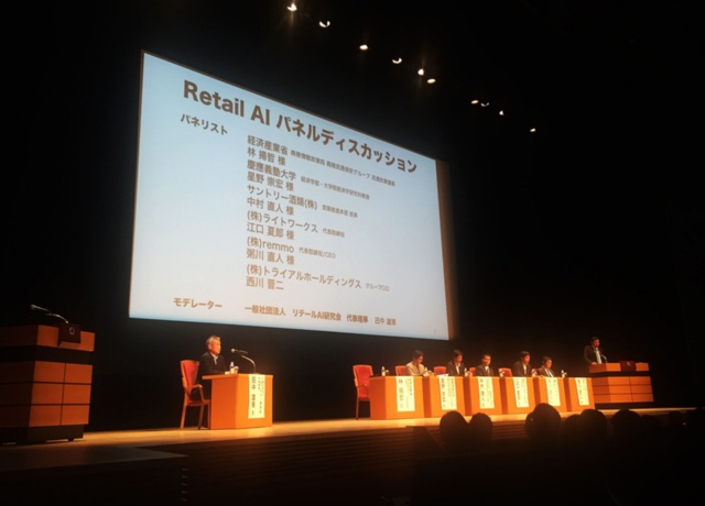 リテールAI研究会の設立を公表した会合(2017年6月、東京・有楽町)