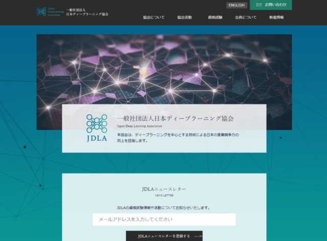 世界に先駆けて始まった ディープラーニング検定 とは 日経クロストレンド
