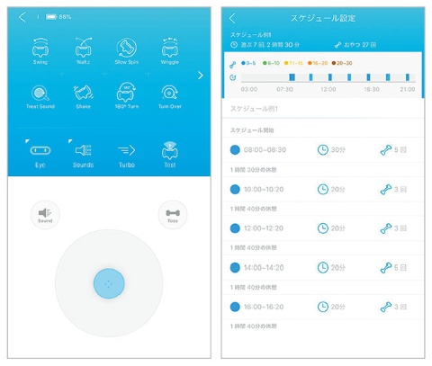操作は手動と自動の2種類。手動時はスマホに表示されるスティックボタンで操作し(左画面)、自動時は作動時間などをセットすると動く(右画面)
