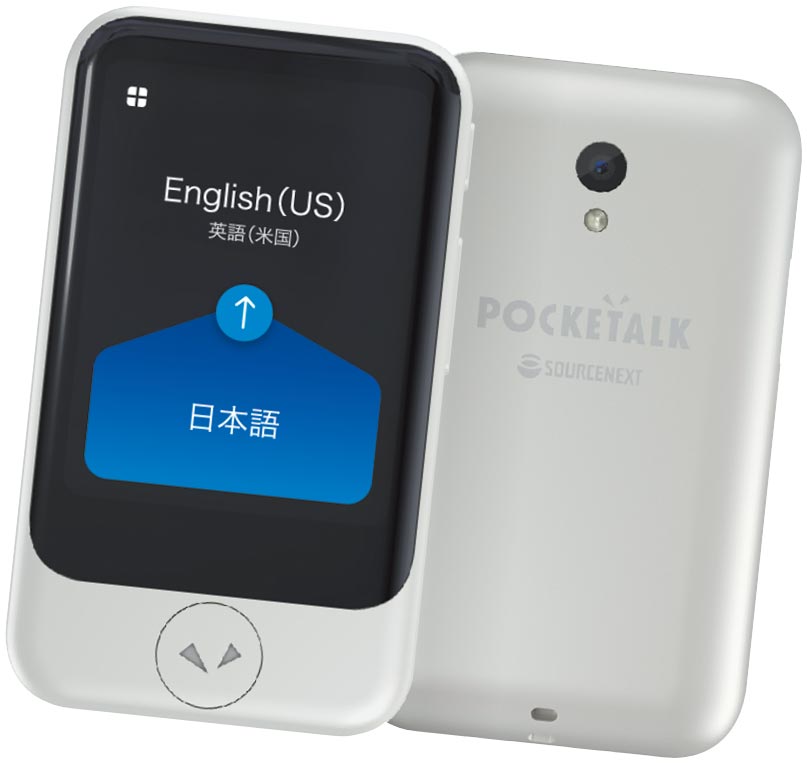 英語学習もできる人気の携帯音声翻訳機「ポケトーク」が進化：日経