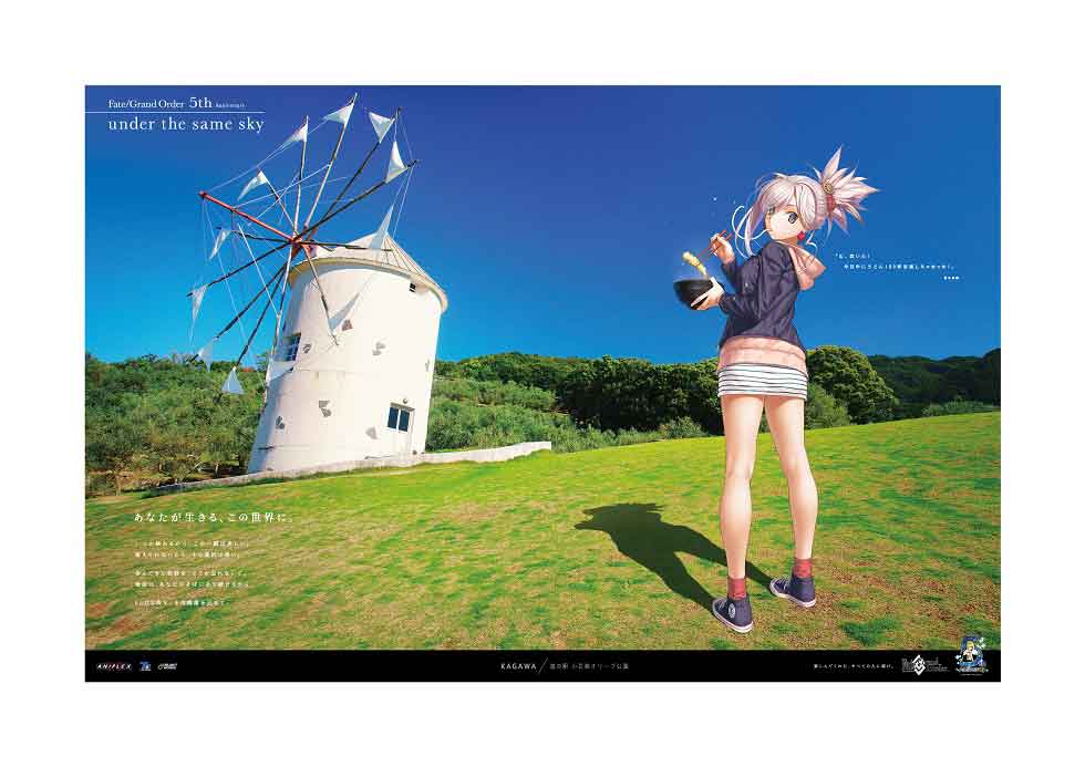 前代未聞！ 『FGO』が47都道府県の新聞広告を作った狙い 後編：日経クロストレンド