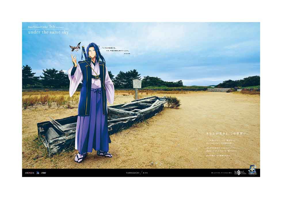 前代未聞！ 『FGO』が47都道府県の新聞広告を作った狙い 後編：日経クロストレンド