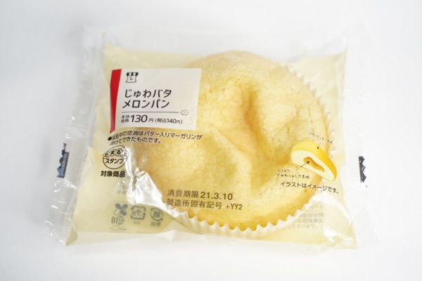 セブン ファミマで メロンパン競争 温度で変わる食感がカギ 日経クロストレンド セブン ファミマで メロンパン競争 温度で変わる食感がカギ 日経クロストレンド