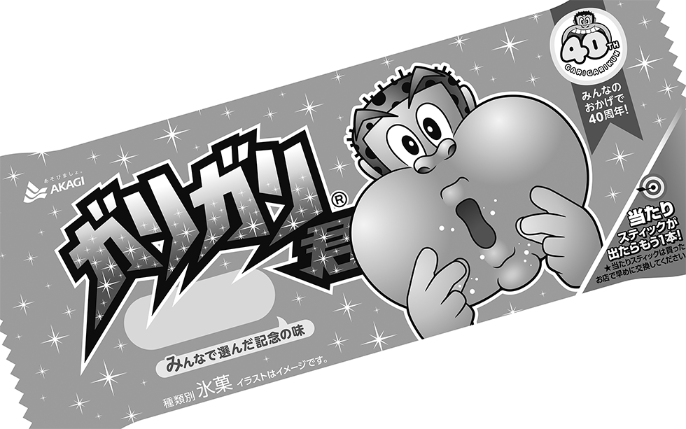 みんなで選んだ記念の味のパッケージ 気に 日経クロストレンド みんなで選んだ記念の味のパッケージ 気に 日経クロストレンド