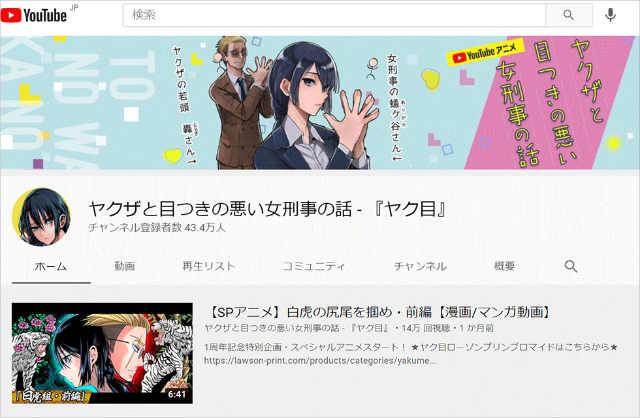 小学館 集英社も参入 Youtubeアニメ がヒットの源泉に 日経クロストレンド 小学館 集英社も参入 Youtubeアニメ がヒットの源泉に 日経クロストレンド