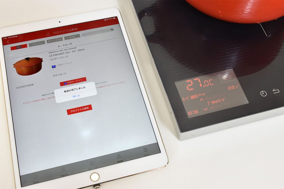 約130種類ある鍋プロファイル。メーカーや製品ごとの熱伝導率の違いをアルゴリズムに反映する仕組みだ。写真は、鍋プロファイルを本体に転送している様子