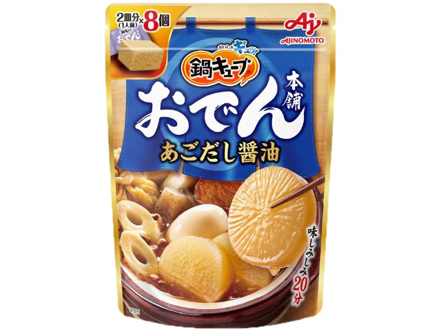 味の素 鍋キューブ おでん用 大根だし染み 30分の壁 を突破 日経クロストレンド 味の素 鍋キューブ おでん用 大根だし染み 30分の壁 を突破 日経クロストレンド