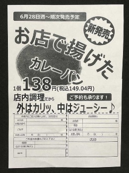 予約専用の用紙まである