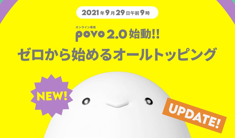 しんば〜プロフ必読様専用10箱 povo2.0は斬新な基本料 しんば〜プロフ必読様専用10箱 povo2.0は斬新な基本料