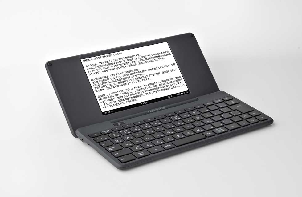 キングジム「ポメラ」DM250が高めた“筆記具”としての完成度