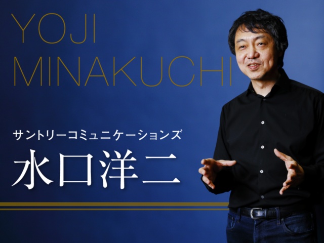 サントリーデザインの強みは「具象」と「抽象」の両輪を持つこと クロストレンド人物名鑑