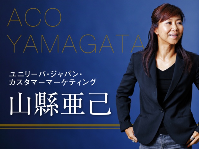 1998年、外資系広告代理店時代に日本リーバ(現ユニリーバ・ジャパン)が国内で立ち上げる新ブランド「モッズヘア」のメディアプランニングを担当し、大ヒットに導く。2005年にはイニシアティブメディア東京(IPGグループ)に入社し、日本代表を務める。09年にユニリーバ・ジャパンのメディアディレクターに就任し、効果的なチャネルコミュニケーションのあり方を追求、同時に効率的なメディアバイイングにも意欲的に取り組み、会社全体での投資効率を促進。また、HPCカテゴリーの中でもいち早くデジタルマーケティングを推進し、数々のデジタル施策での受賞へ導いている