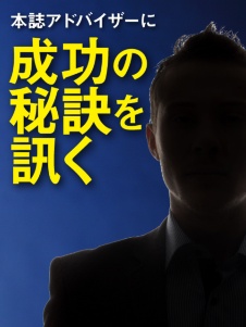 クロストレンド人物名鑑