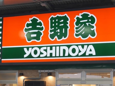 吉野家の11月の売上高は前年同月比3.0%減と2カ月連続のマイナス