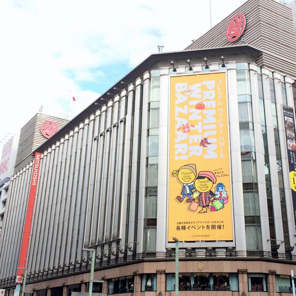 三越伊勢丹は、基幹店舗の伊勢丹新宿本店は好調だったが、三越日本橋と三越銀座店がマイナス