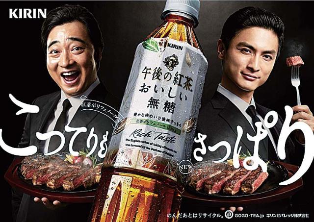 午後の紅茶 無糖 がsns広告で大躍進 男心をどうくすぐったか 日経クロストレンド