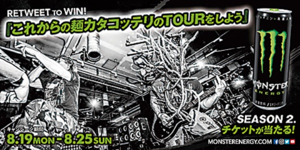 モンスターエナジー レッドブルを突き放したマーケ施策とは 日経クロストレンド モンスターエナジー レッドブルを突き放したマーケ施策とは 日経クロストレンド