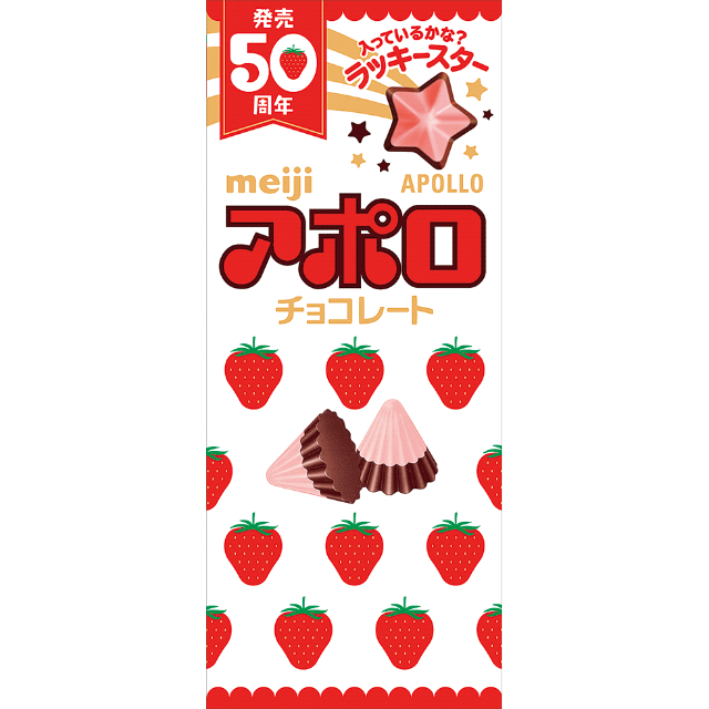 明治 アポロ の売り上げ大幅増 50周年を機に子供菓子から脱却 日経クロストレンド