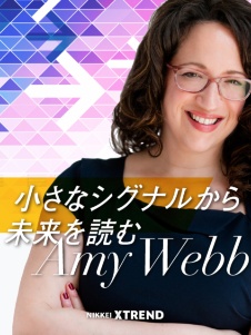 未来学者が読む「トレンドの転換点」