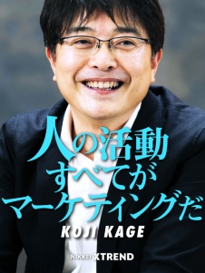 鹿毛康司の100番勝負