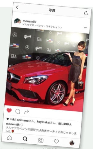Instagram上のインフルエンサーを新型車発表会へ招待した、メルセデス・ベンツの事例