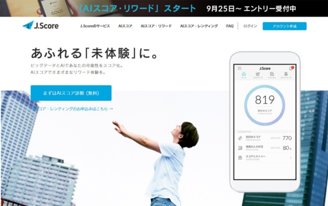 J.ScoreのWebサイト