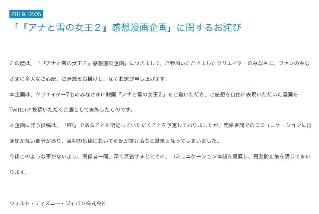 アナ雪2 も失敗 Snsの 仕込み ステマ はどこまでok 日経クロストレンド