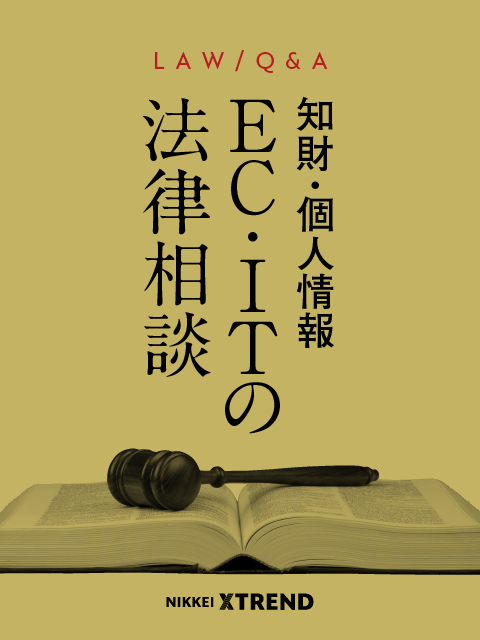 二次創作 炎上 の分岐点 著作物のトレースはどこまでokか 日経クロストレンド