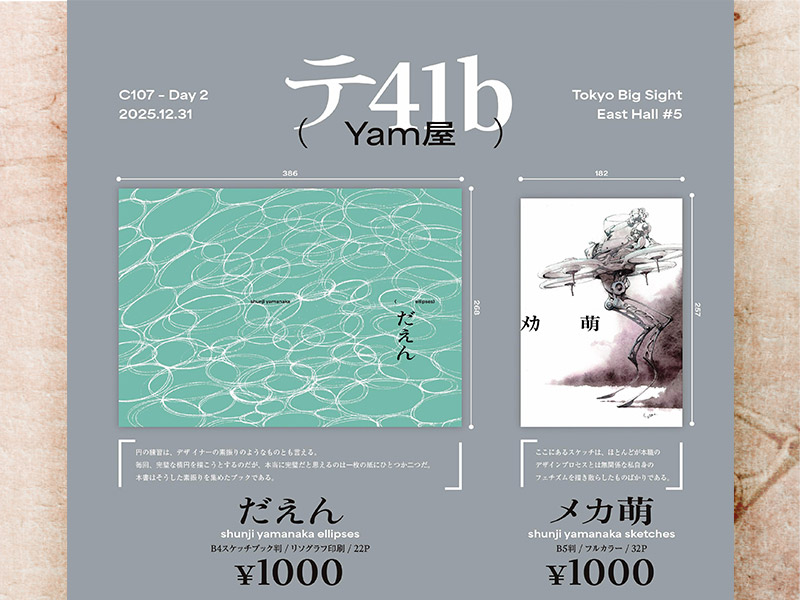 日経デザイン：日経クロストレンド