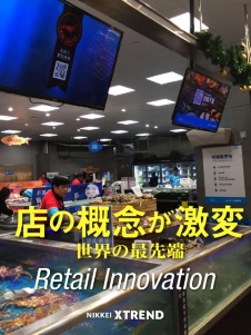 デジタル店舗ショーケース